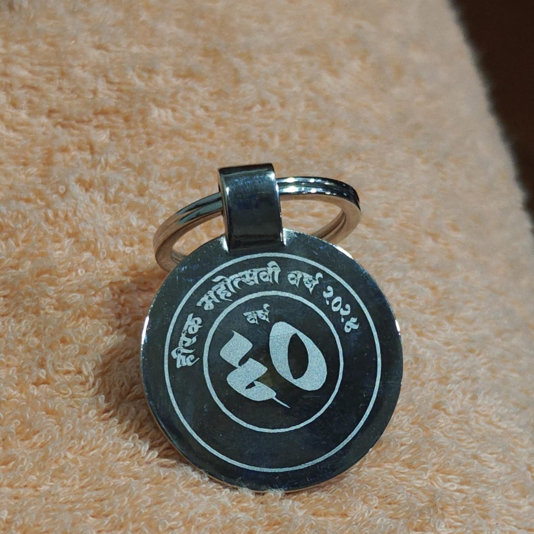 40 Years Commemorative Metal Keychain